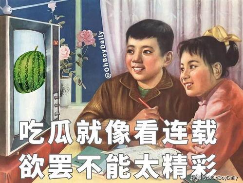 当代娱乐圈吃瓜日常